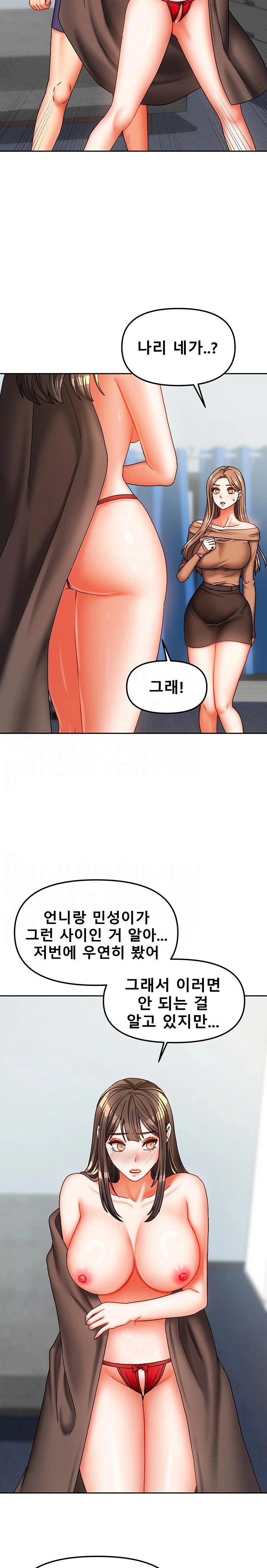 Living With Two Households Raw - Chapter 25 - photo - 6