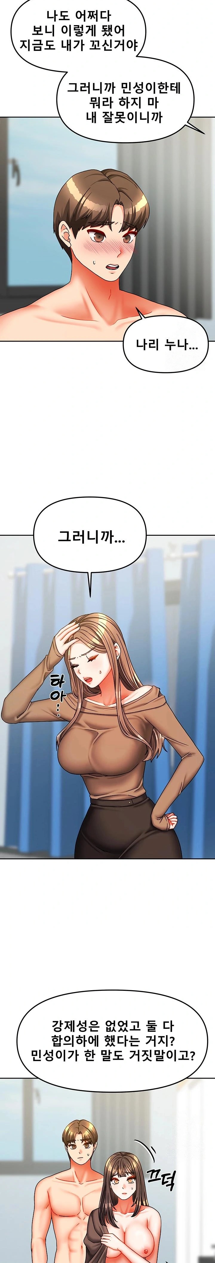 Living With Two Households Raw - Chapter 25 - photo - 7