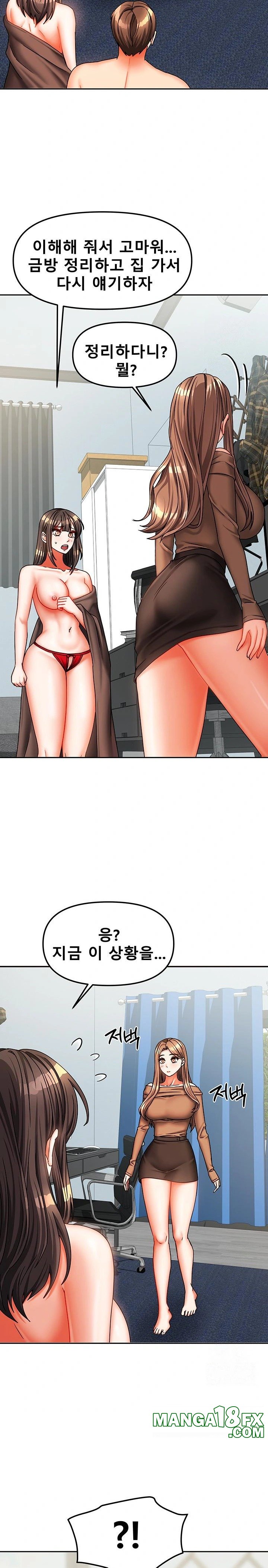 Living With Two Households Raw - Chapter 25 - photo - 9