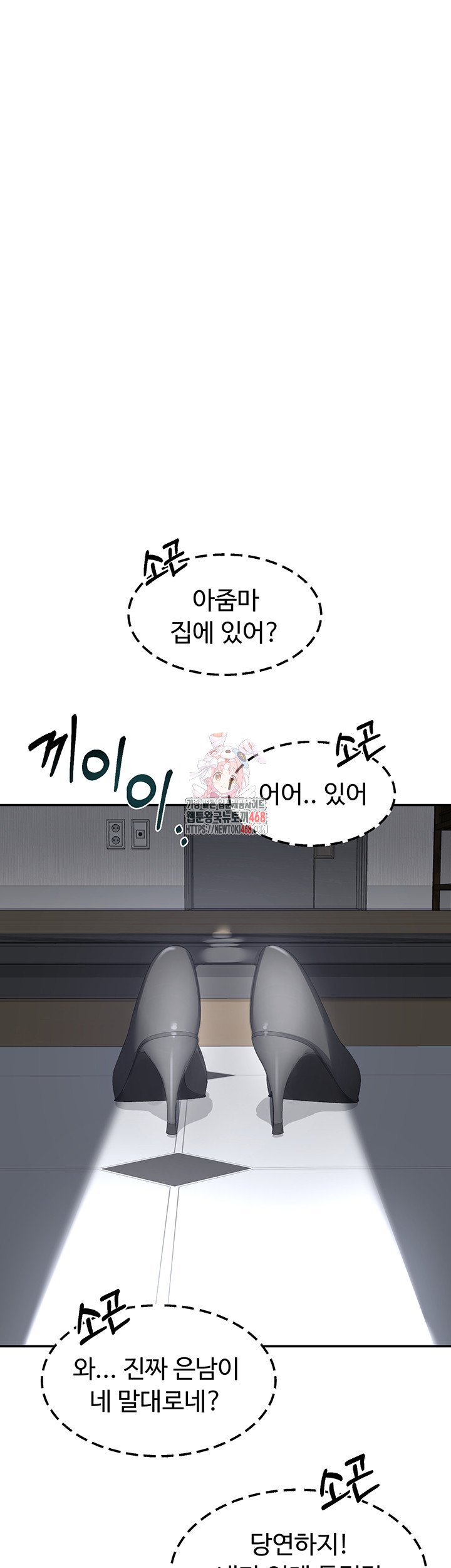MILF Exchange Plan Raw - Chapter 19 - photo - 1