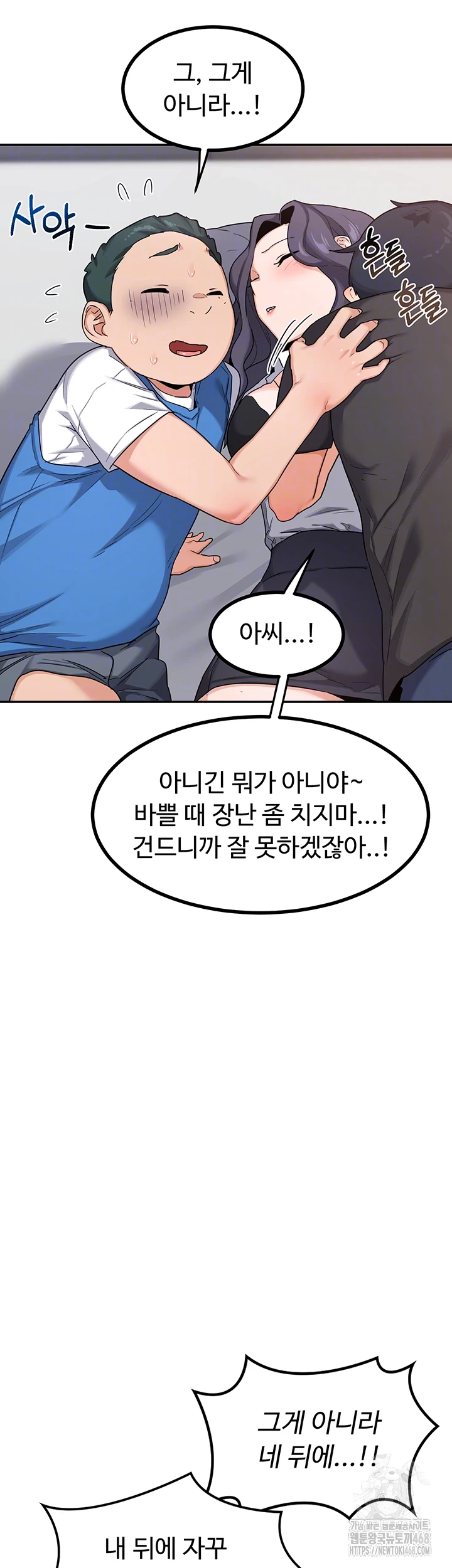 MILF Exchange Plan Raw - Chapter 19 - photo - 14