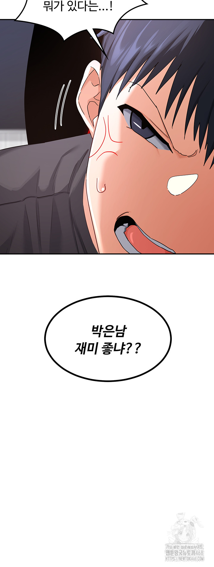 MILF Exchange Plan Raw - Chapter 19 - photo - 15
