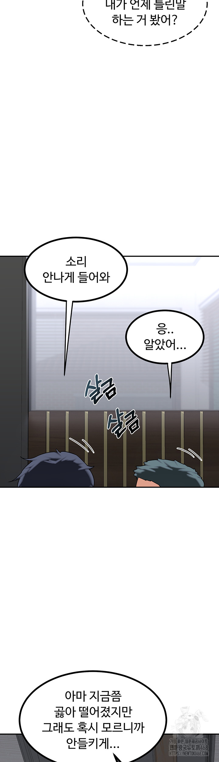 MILF Exchange Plan Raw - Chapter 19 - photo - 2