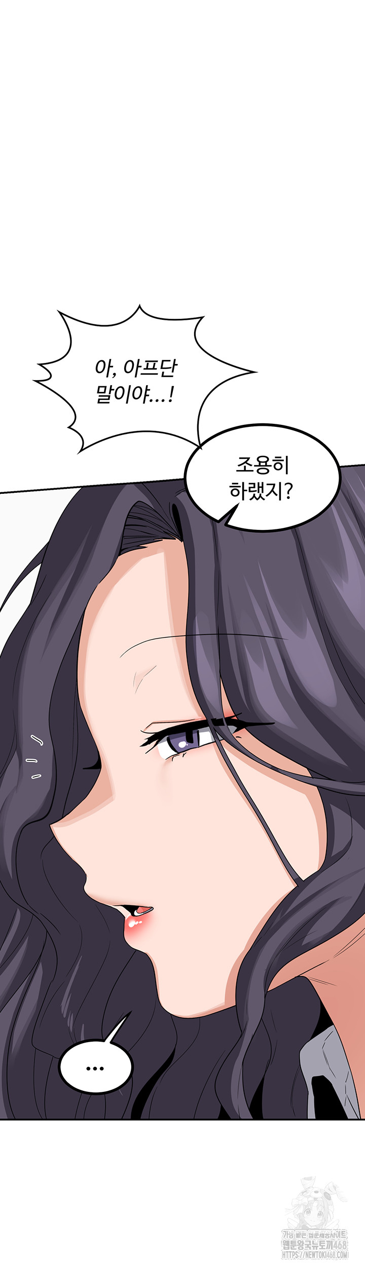 MILF Exchange Plan Raw - Chapter 19 - photo - 20