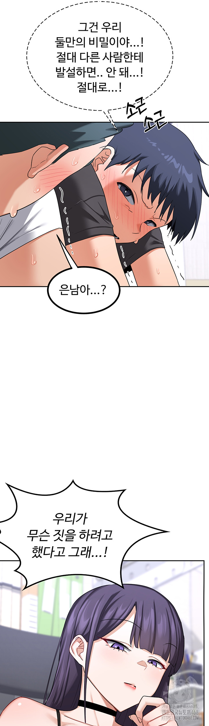 MILF Exchange Plan Raw - Chapter 19 - photo - 28
