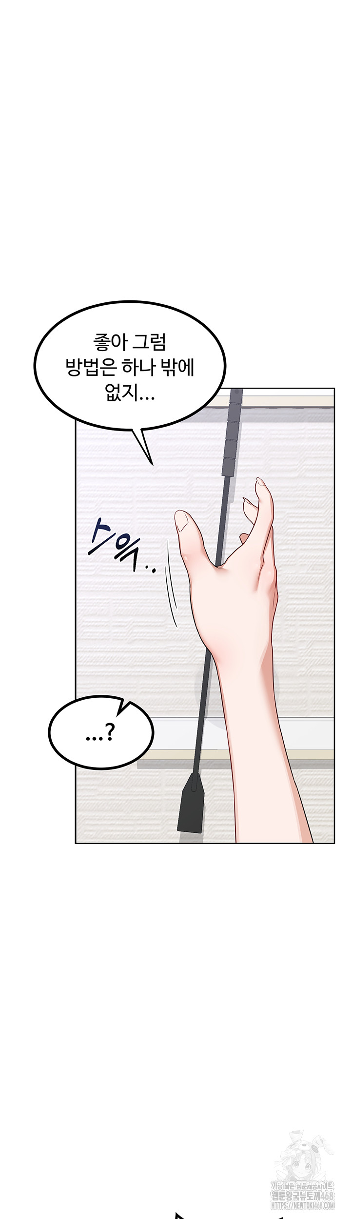MILF Exchange Plan Raw - Chapter 19 - photo - 30