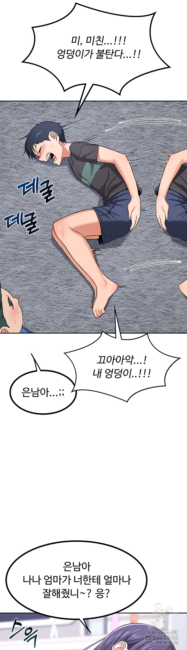 MILF Exchange Plan Raw - Chapter 19 - photo - 34