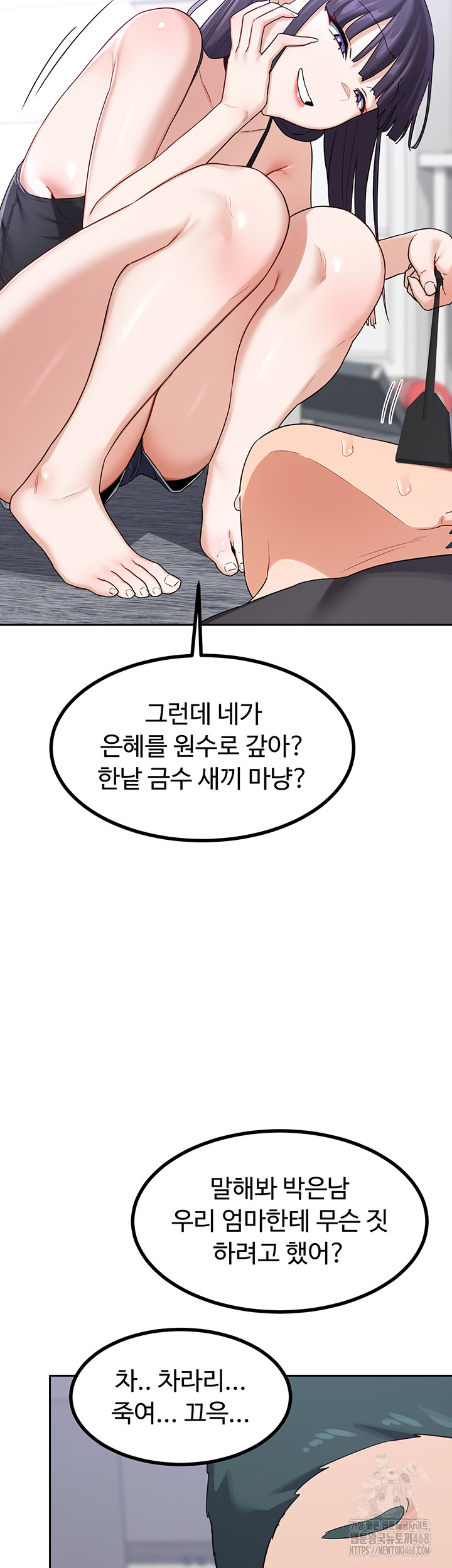 MILF Exchange Plan Raw - Chapter 19 - photo - 35