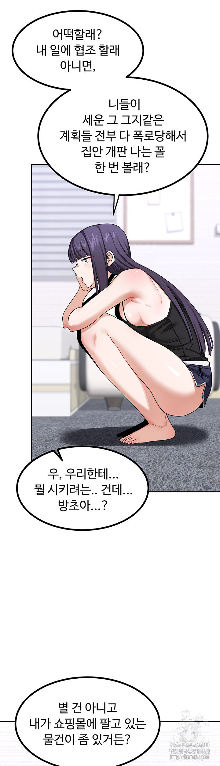 MILF Exchange Plan Raw - Chapter 19 - photo - 47