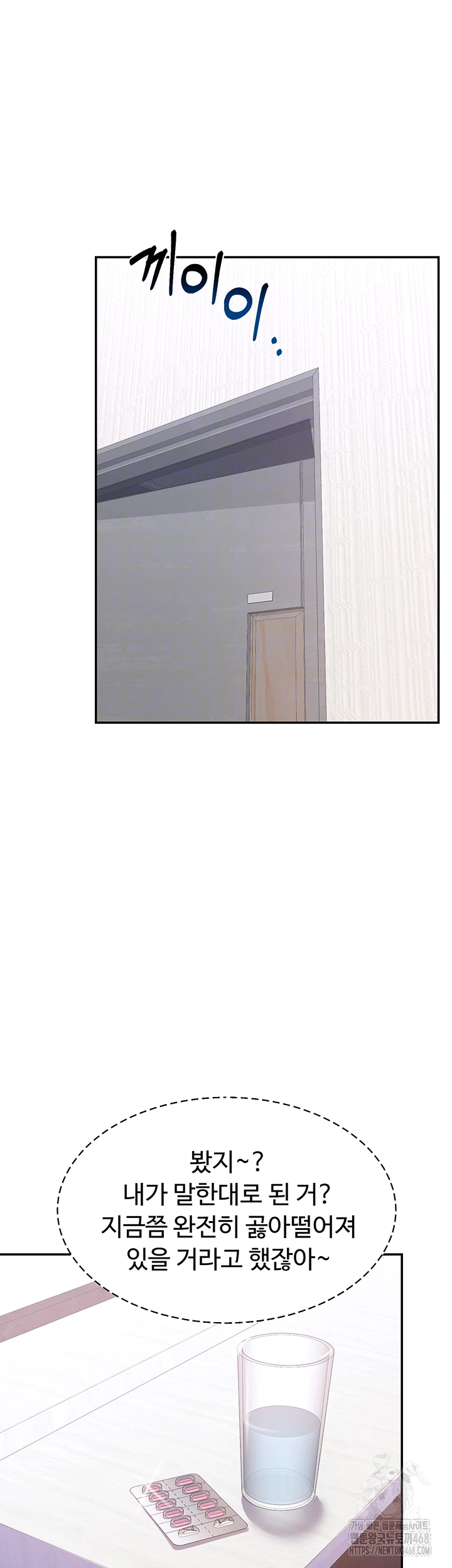 MILF Exchange Plan Raw - Chapter 19 - photo - 6