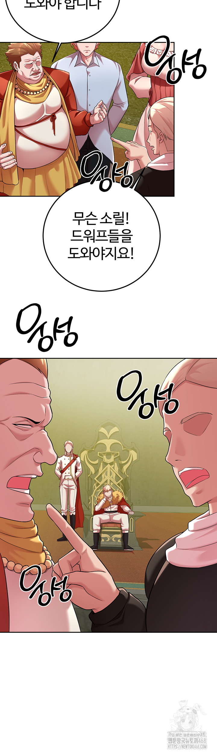 The Warrior Dissatisfied with Everyone Raw - Chapter 42 - photo - 16