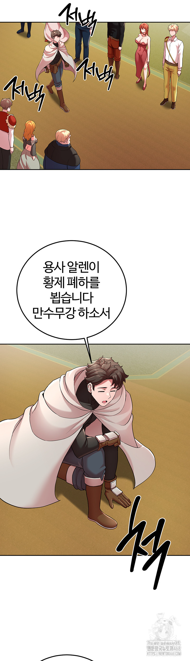 The Warrior Dissatisfied with Everyone Raw - Chapter 42 - photo - 17
