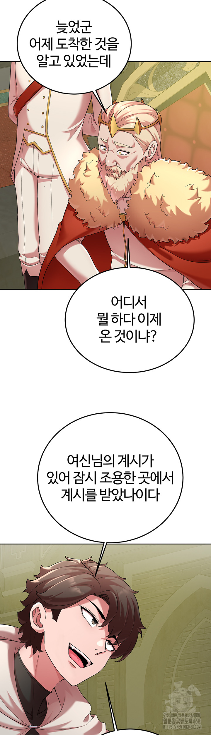 The Warrior Dissatisfied with Everyone Raw - Chapter 42 - photo - 18