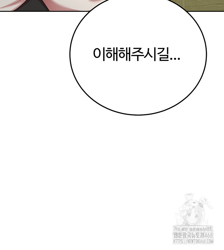 The Warrior Dissatisfied with Everyone Raw - Chapter 42 - photo - 19