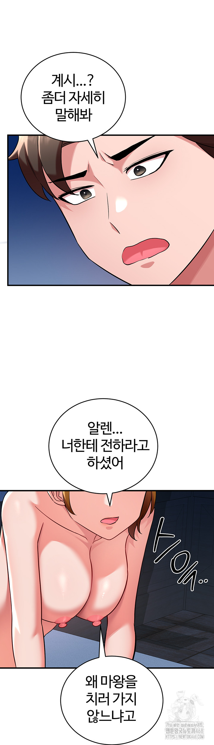 The Warrior Dissatisfied with Everyone Raw - Chapter 42 - photo - 2