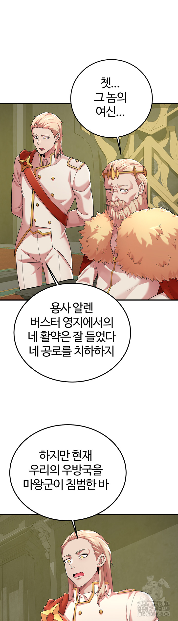 The Warrior Dissatisfied with Everyone Raw - Chapter 42 - photo - 20