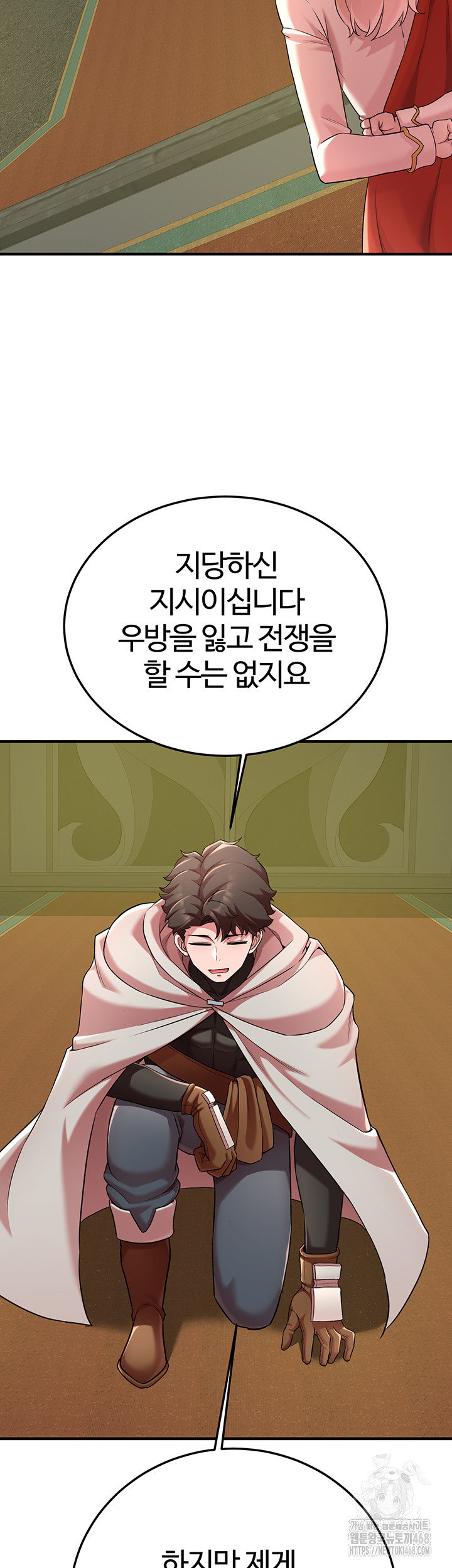 The Warrior Dissatisfied with Everyone Raw - Chapter 42 - photo - 23