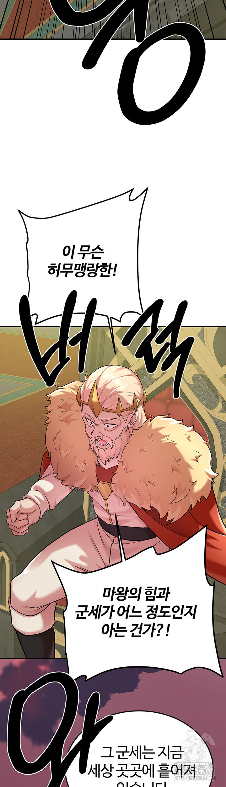 The Warrior Dissatisfied with Everyone Raw - Chapter 42 - photo - 26