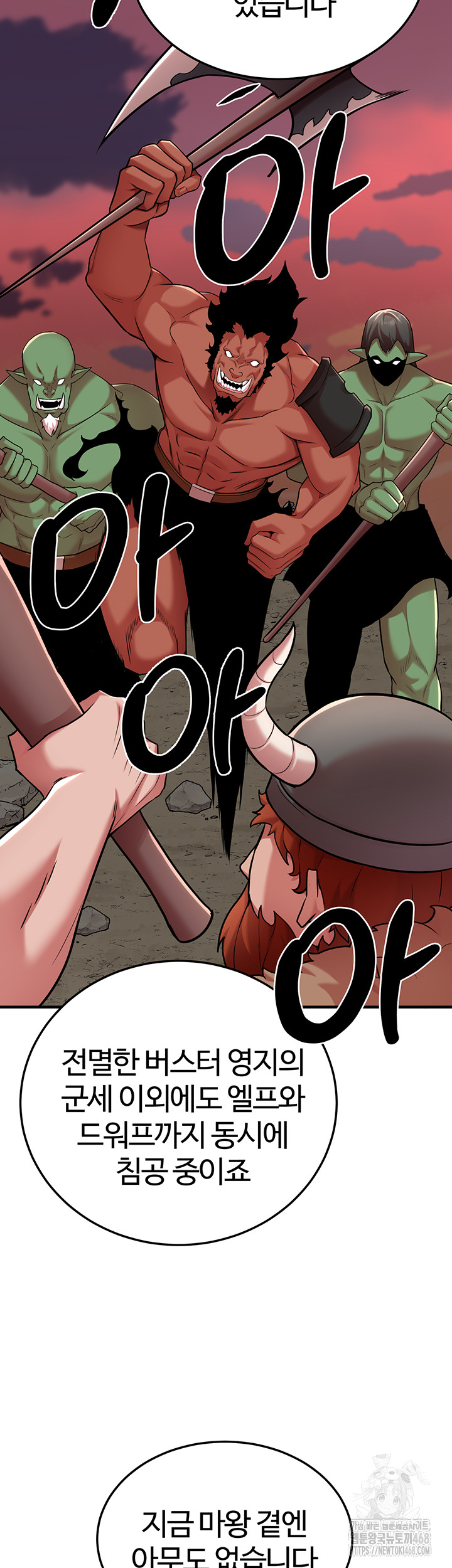 The Warrior Dissatisfied with Everyone Raw - Chapter 42 - photo - 27