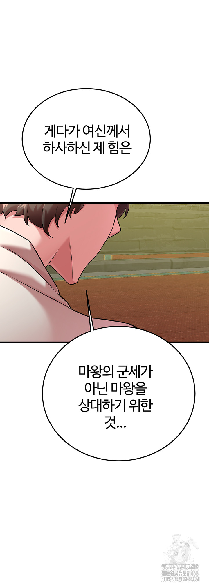 The Warrior Dissatisfied with Everyone Raw - Chapter 42 - photo - 29