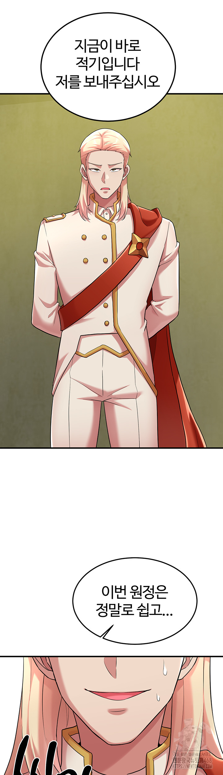 The Warrior Dissatisfied with Everyone Raw - Chapter 42 - photo - 30