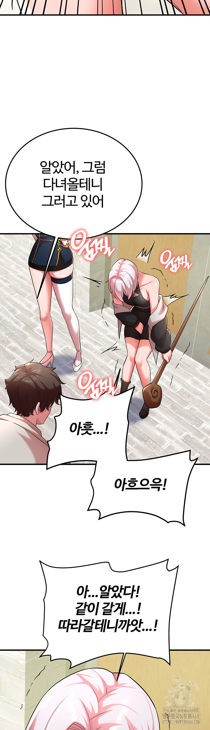 The Warrior Dissatisfied with Everyone Raw - Chapter 42 - photo - 35
