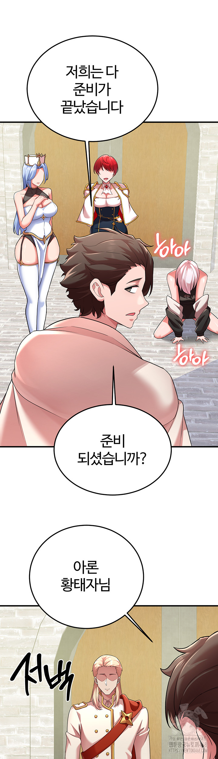 The Warrior Dissatisfied with Everyone Raw - Chapter 42 - photo - 38