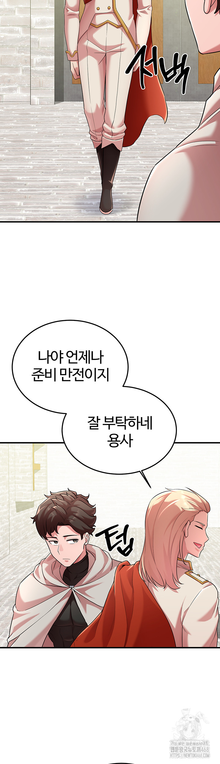 The Warrior Dissatisfied with Everyone Raw - Chapter 42 - photo - 39