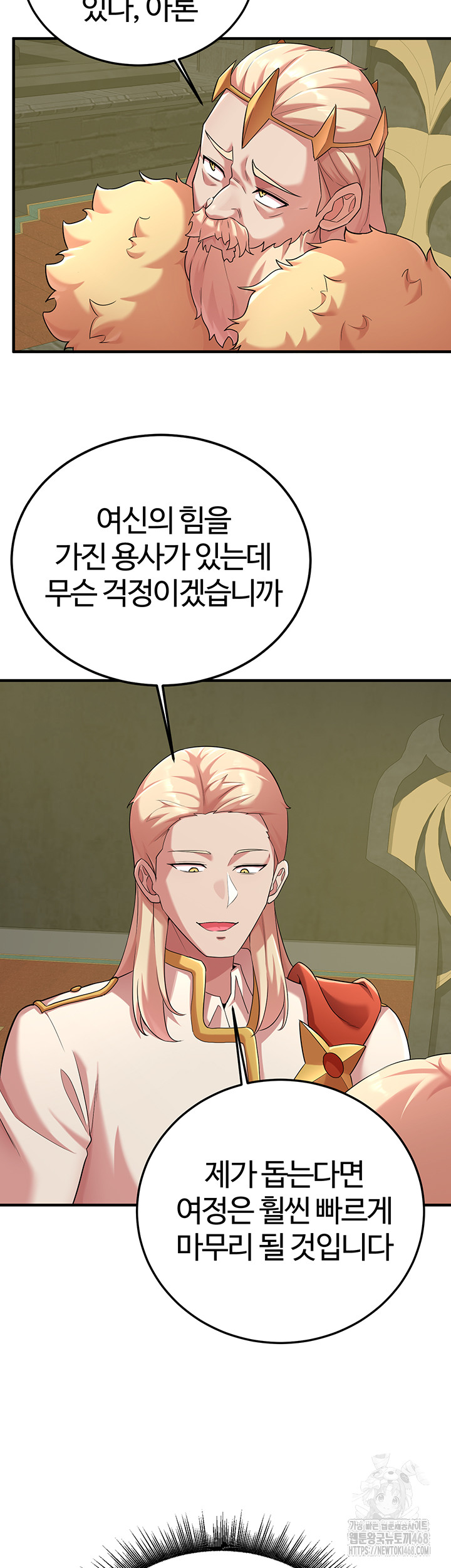 The Warrior Dissatisfied with Everyone Raw - Chapter 42 - photo - 45