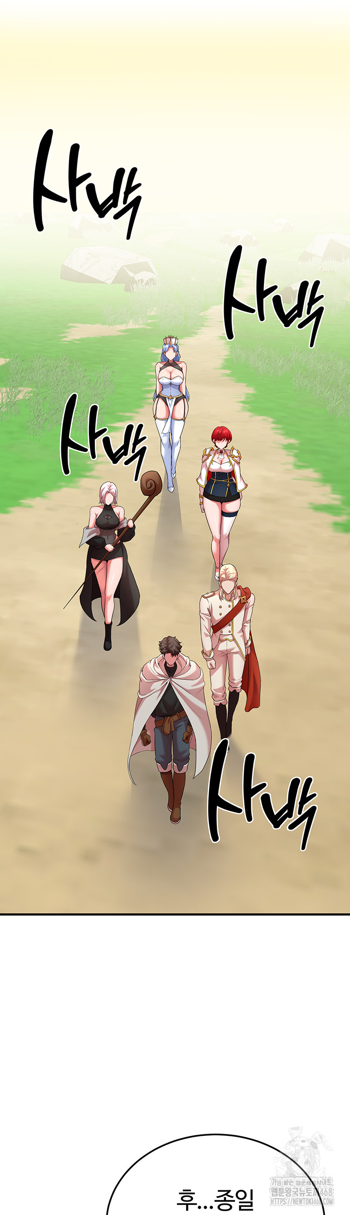 The Warrior Dissatisfied with Everyone Raw - Chapter 42 - photo - 48