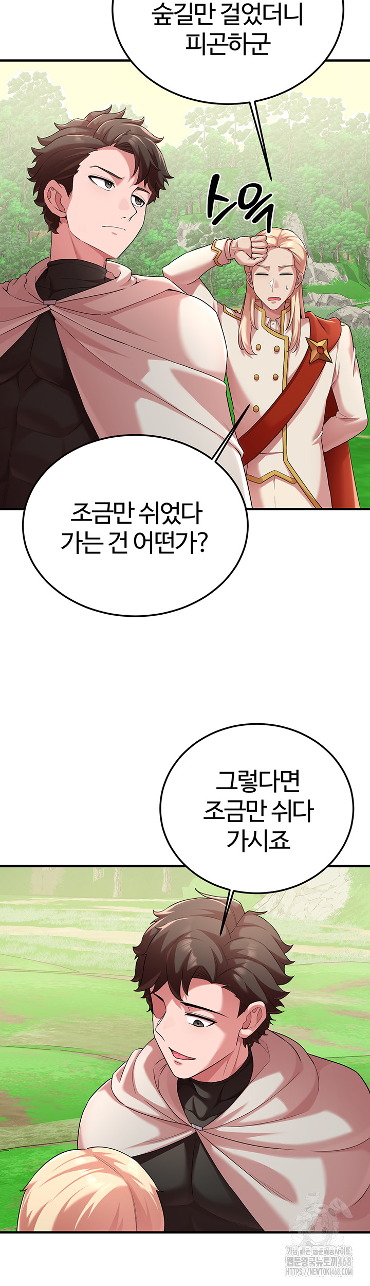 The Warrior Dissatisfied with Everyone Raw - Chapter 42 - photo - 49