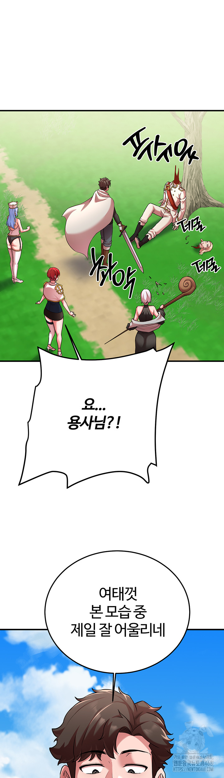 The Warrior Dissatisfied with Everyone Raw - Chapter 42 - photo - 54