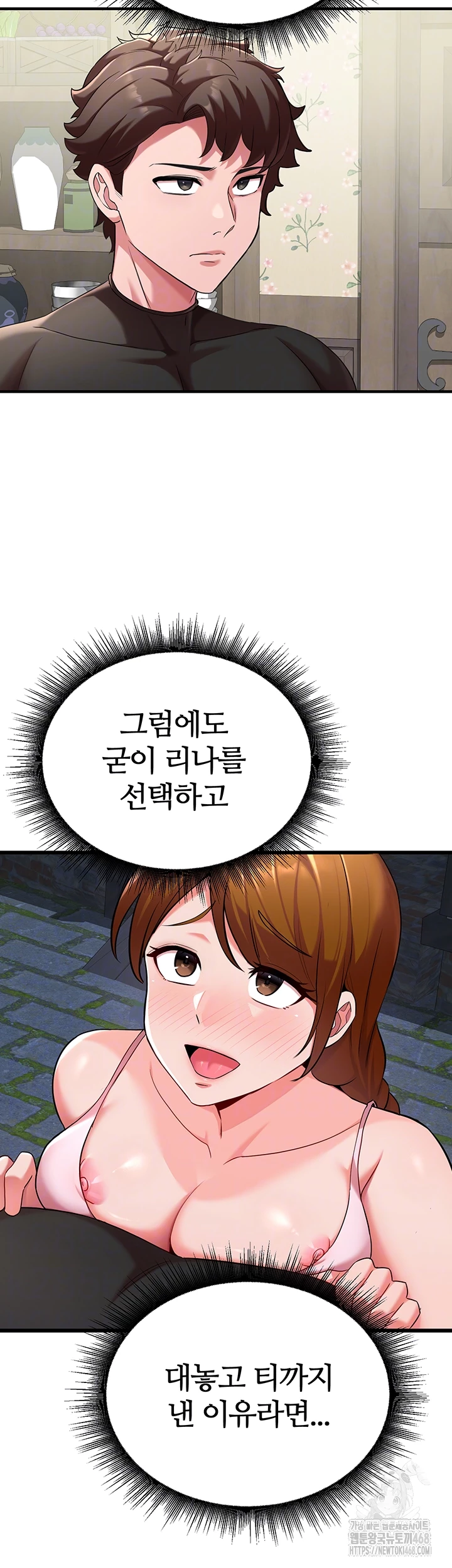 The Warrior Dissatisfied with Everyone Raw - Chapter 42 - photo - 7