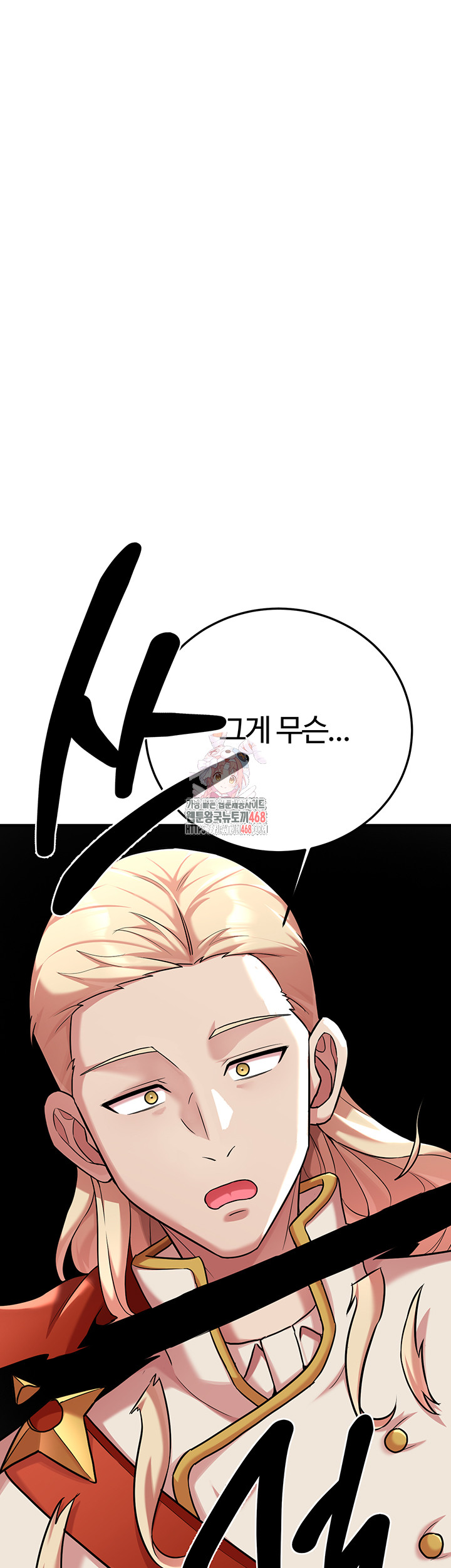 The Warrior Dissatisfied with Everyone Raw - Chapter 43 - photo - 1
