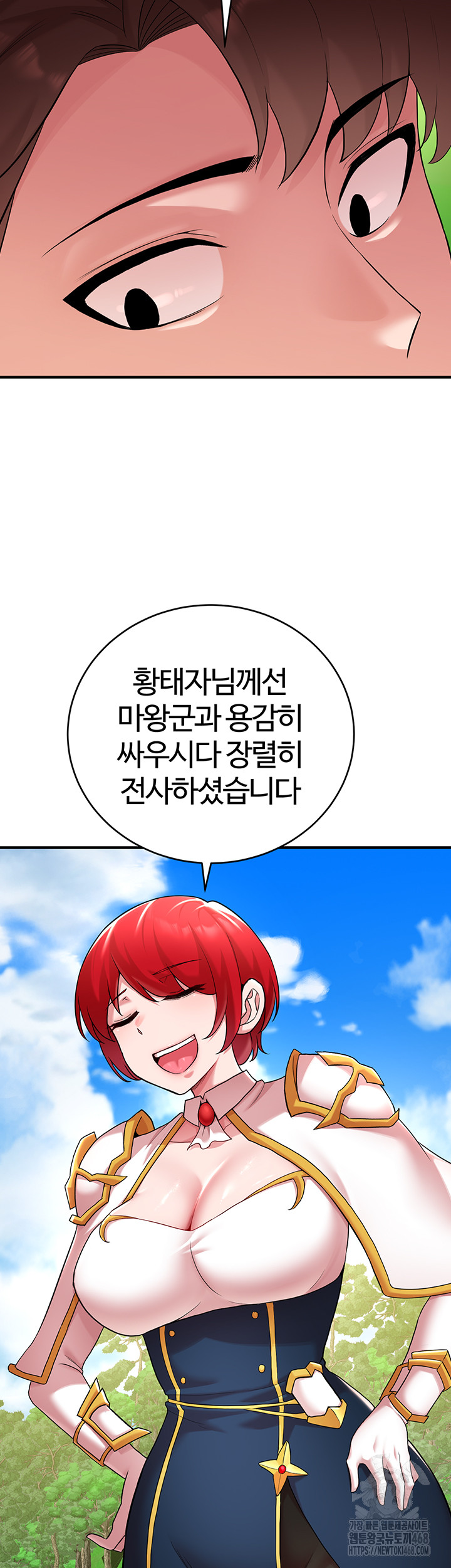 The Warrior Dissatisfied with Everyone Raw - Chapter 43 - photo - 10