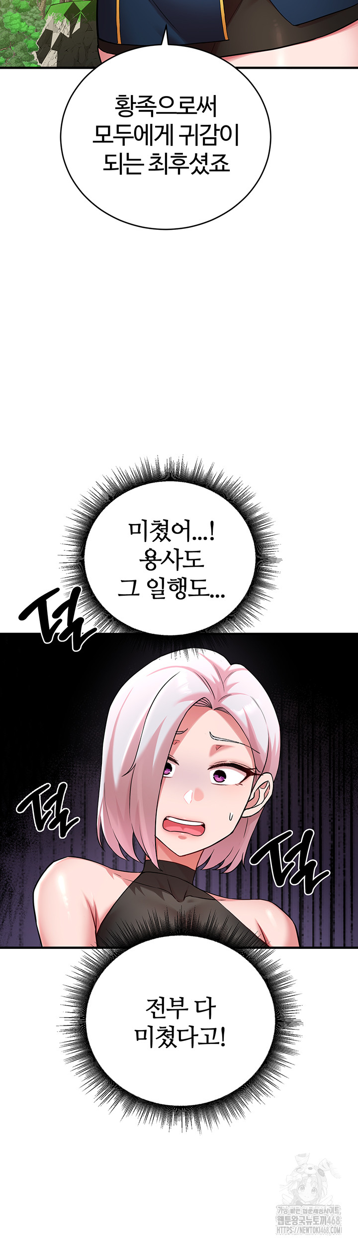 The Warrior Dissatisfied with Everyone Raw - Chapter 43 - photo - 11