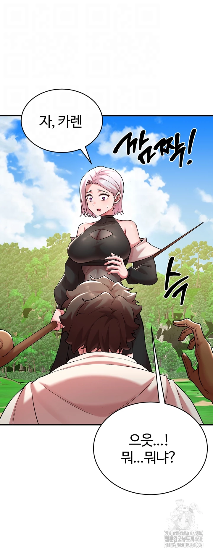 The Warrior Dissatisfied with Everyone Raw - Chapter 43 - photo - 12