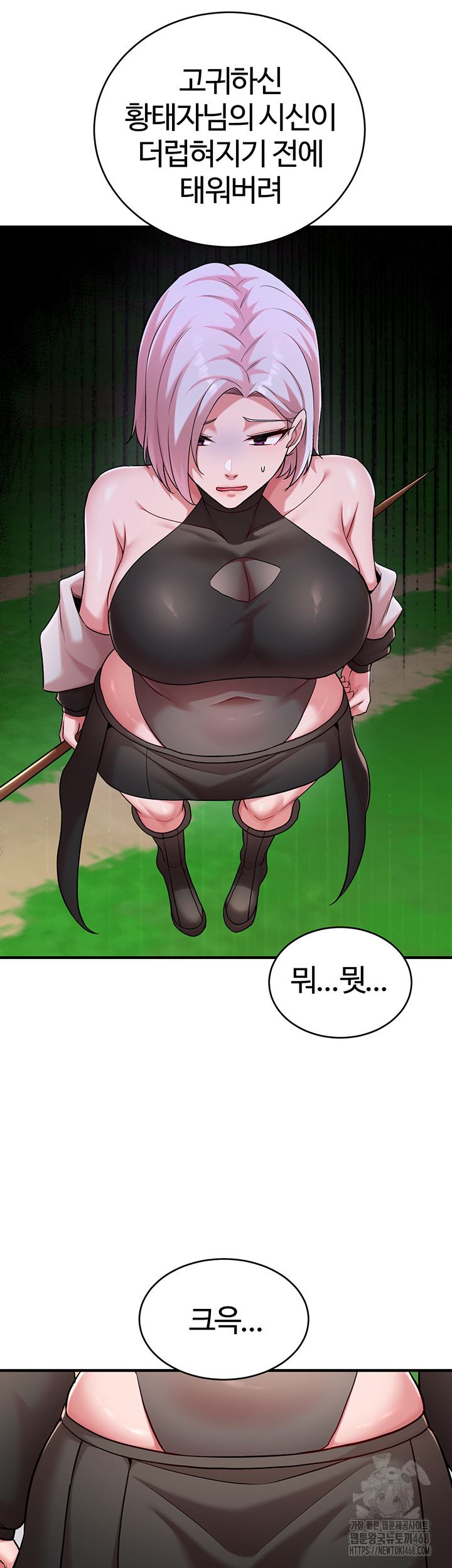The Warrior Dissatisfied with Everyone Raw - Chapter 43 - photo - 13