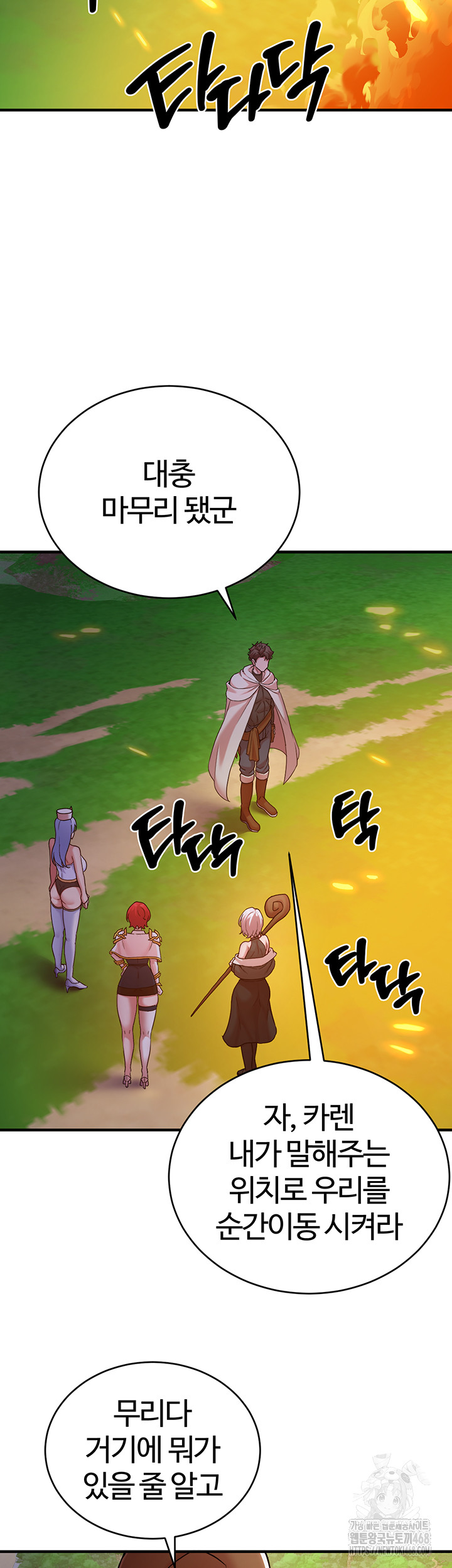 The Warrior Dissatisfied with Everyone Raw - Chapter 43 - photo - 15