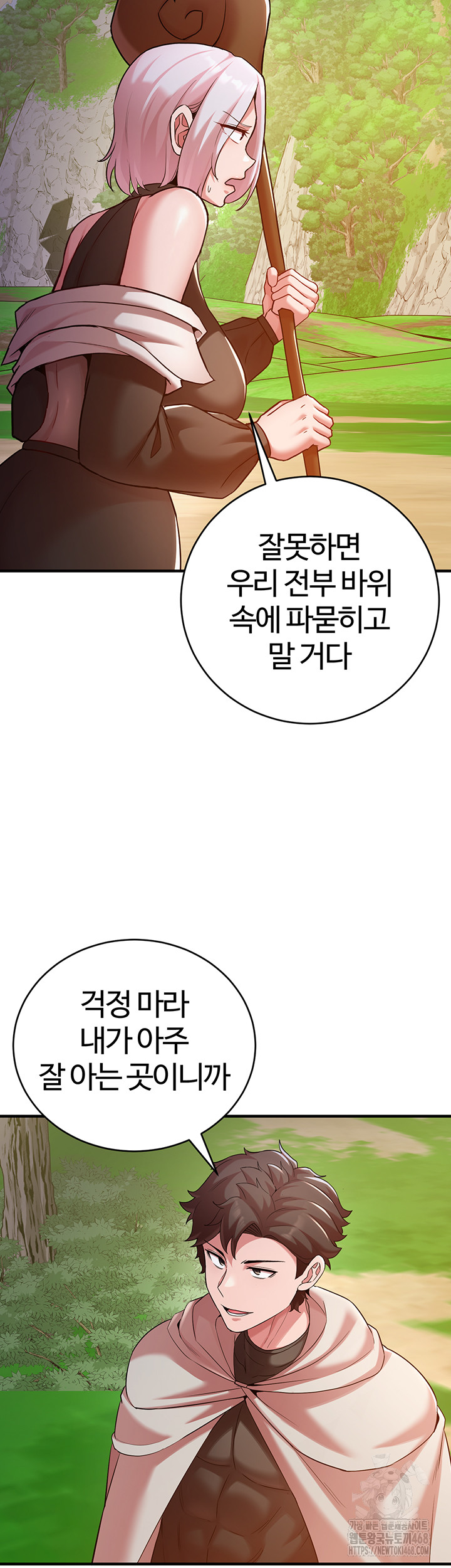 The Warrior Dissatisfied with Everyone Raw - Chapter 43 - photo - 16