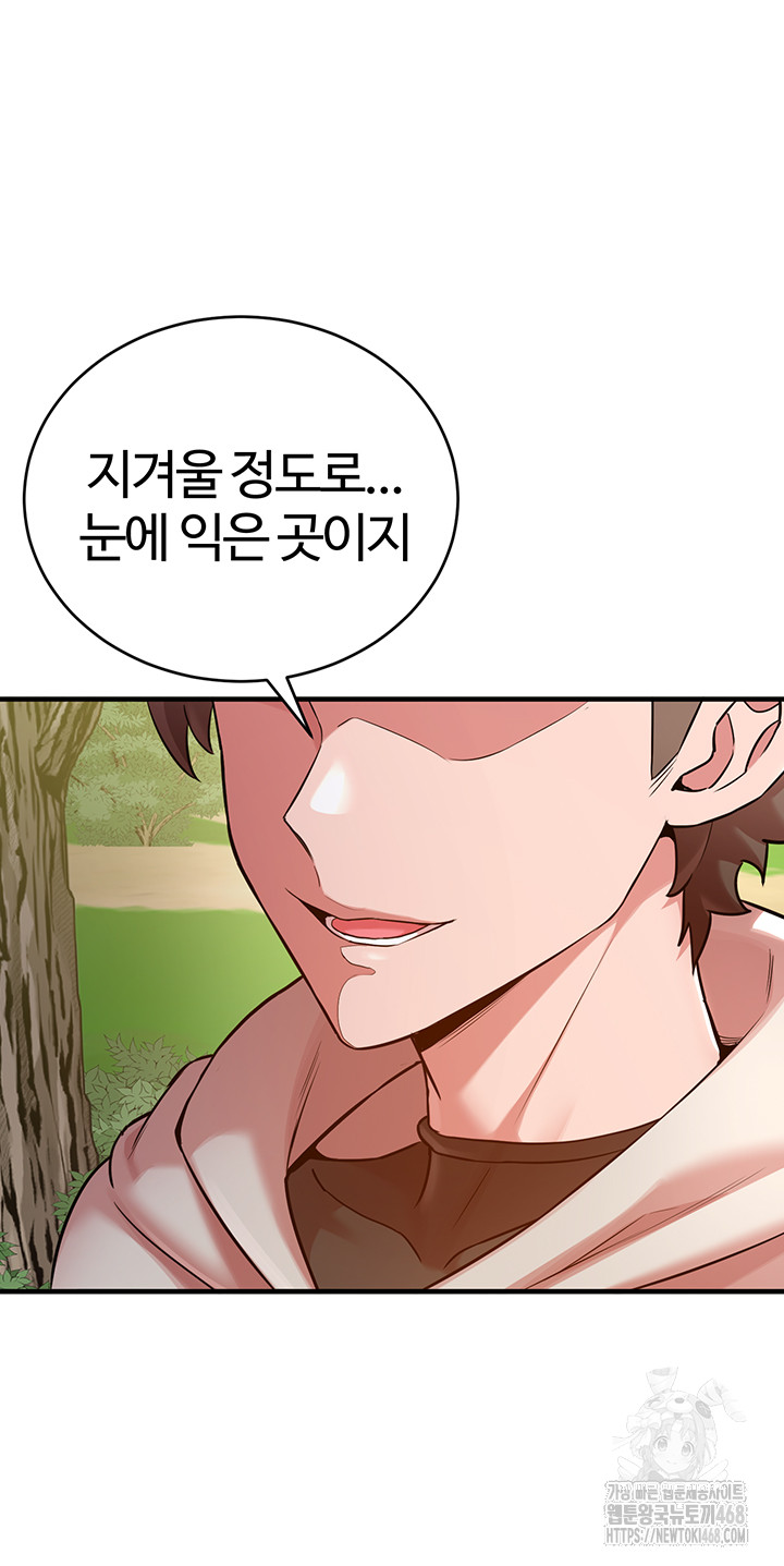 The Warrior Dissatisfied with Everyone Raw - Chapter 43 - photo - 17