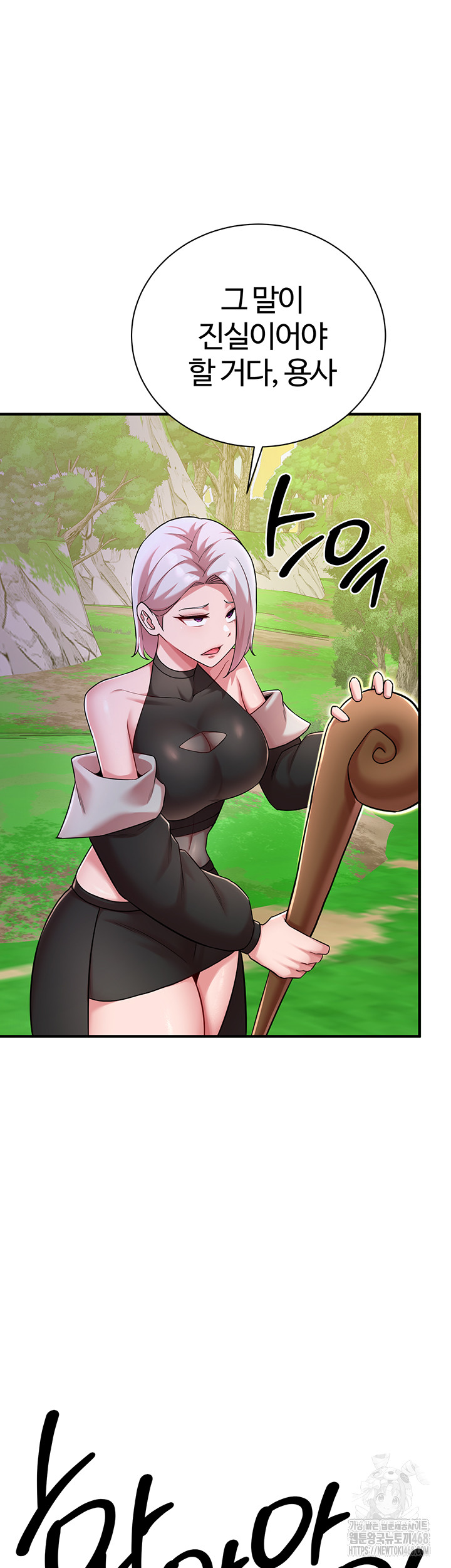 The Warrior Dissatisfied with Everyone Raw - Chapter 43 - photo - 19