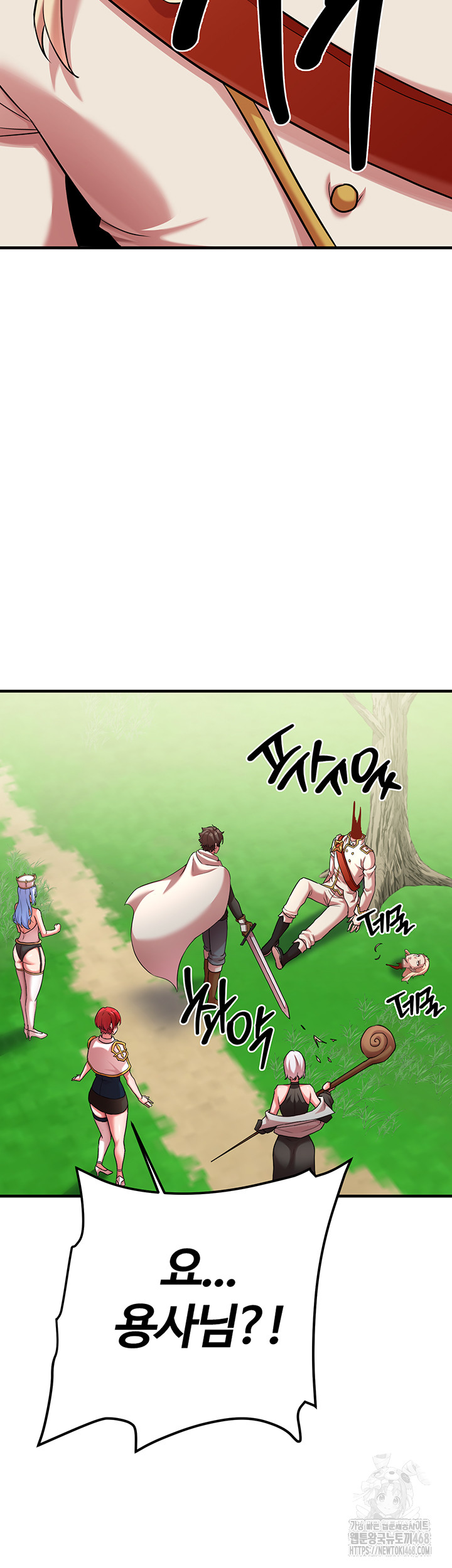 The Warrior Dissatisfied with Everyone Raw - Chapter 43 - photo - 2