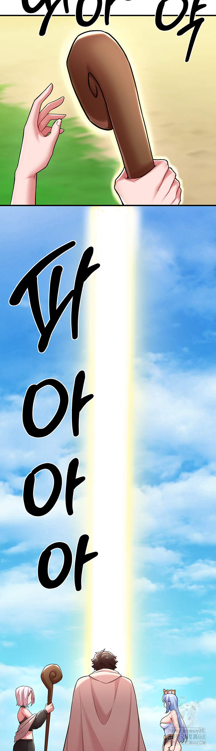 The Warrior Dissatisfied with Everyone Raw - Chapter 43 - photo - 20