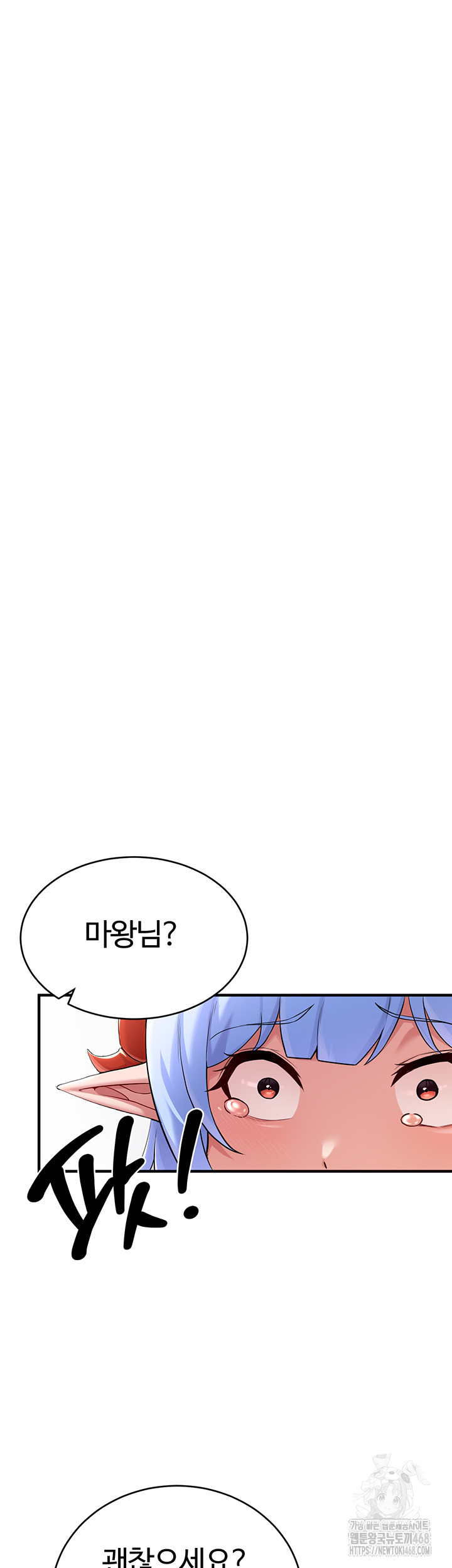 The Warrior Dissatisfied with Everyone Raw - Chapter 43 - photo - 26