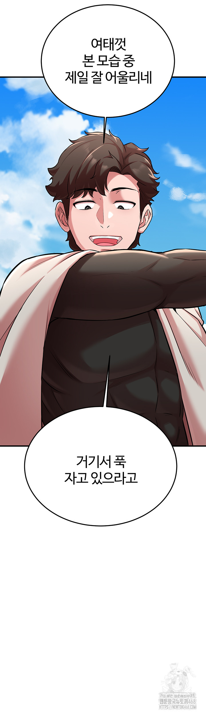 The Warrior Dissatisfied with Everyone Raw - Chapter 43 - photo - 3