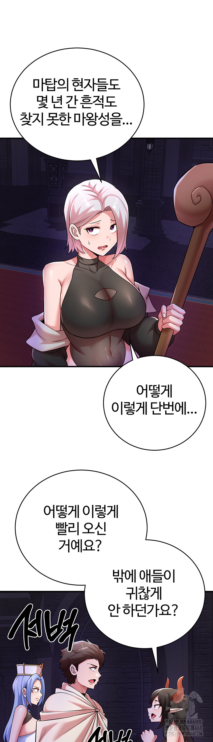 The Warrior Dissatisfied with Everyone Raw - Chapter 43 - photo - 31