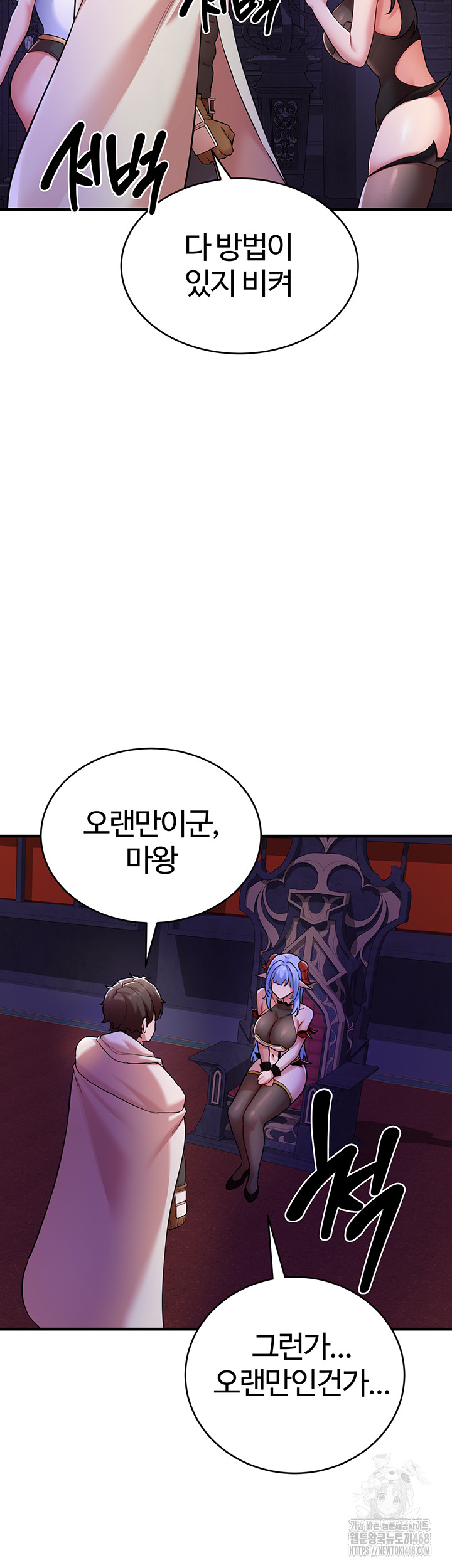 The Warrior Dissatisfied with Everyone Raw - Chapter 43 - photo - 32