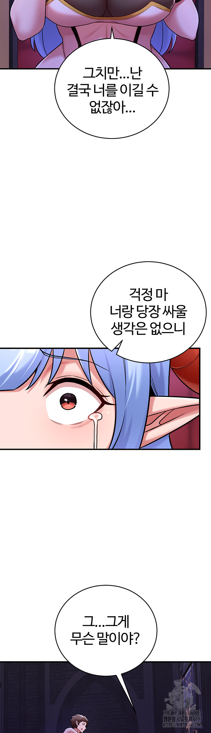 The Warrior Dissatisfied with Everyone Raw - Chapter 43 - photo - 38
