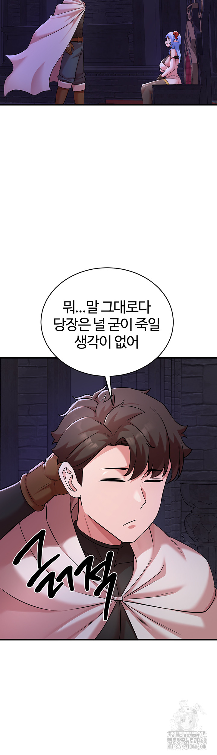 The Warrior Dissatisfied with Everyone Raw - Chapter 43 - photo - 39